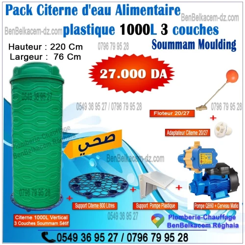 Packs Citerne Plastique Soummam Horizontale 1000/1500/2000 Litres 3couches+Pompe+Cervomatic+Acc