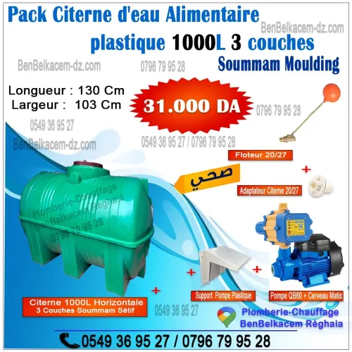 Packs Citerne Plastique Soummam Horizontale 1000/1500/2000 Litres 3couches+Pompe+Cervomatic+Acc