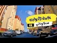 Location Appartement F4 Alger Staoueli