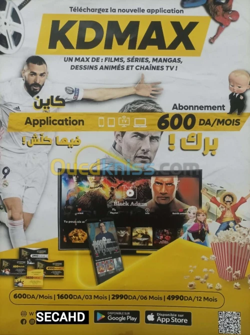 Kdmax  disney amazon prime HBO LIVE Toutes Les Connexions