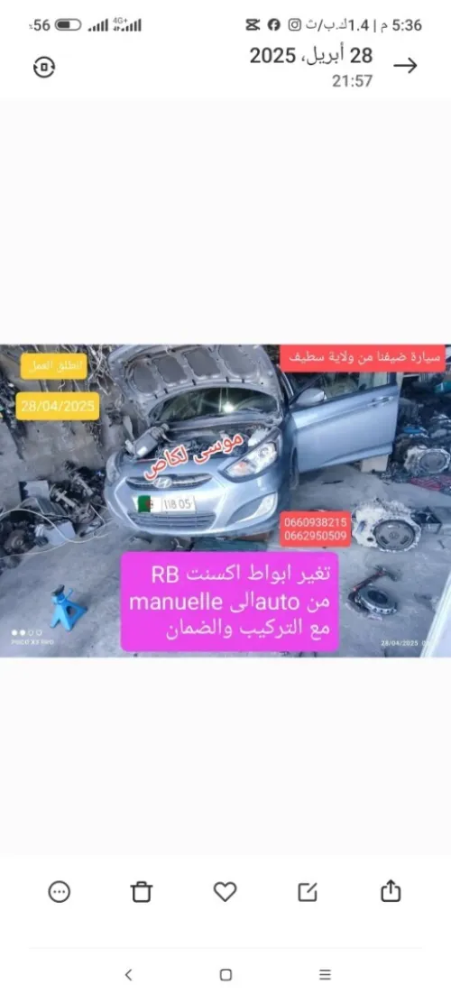 Hyundai Accent RB  4 portes 2018 