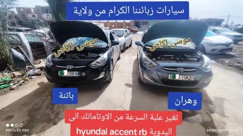Hyundai Accent RB  4 portes 2017 