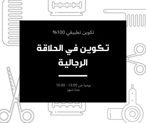 عروض تكوين دورة جوان