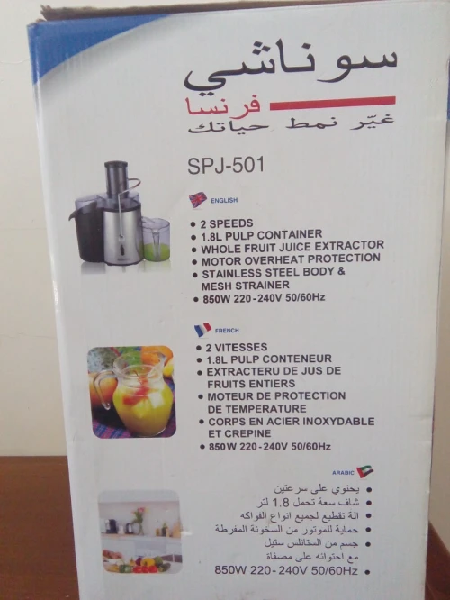 Centrifugeuse Extracteur de jus Sonashi 850W  عصارة الفواكه سوناشي