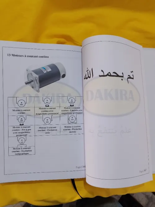 الكهرباء الصناعية