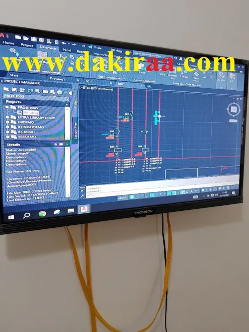Séminaire sur l'Autocad Electrique (عرض خاص لشهر رمضان)