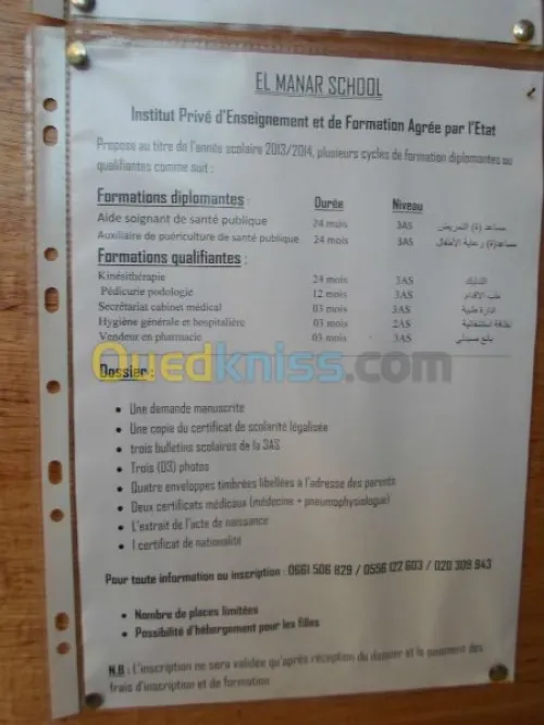 Formations paramédicales