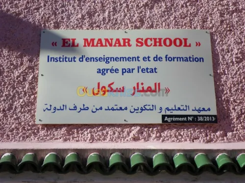 Formations paramédicales