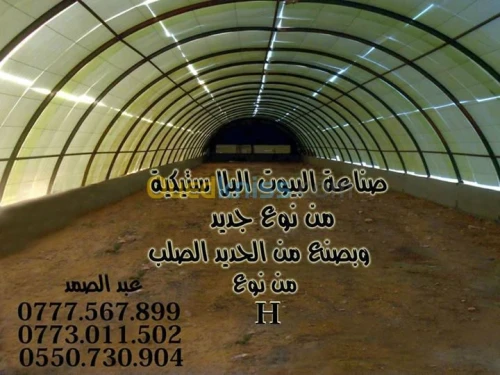 Serres de l'industrie