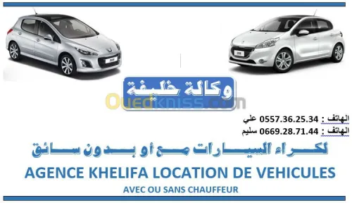 LOCATION DE VOITURE TOURISTIQUE