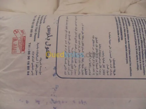 CIMENT COLLE مواد البناء