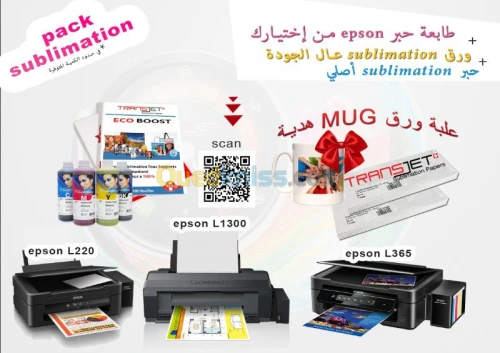 pack sublimation All in One NEW