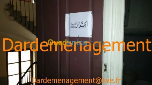 DEMENAGEMENT(NOS MOYENS ET REFERENCES)