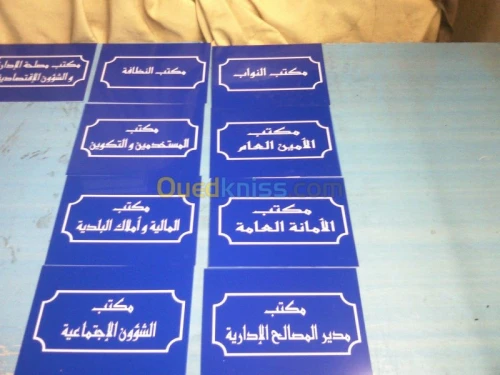 gravure et découpe en laser