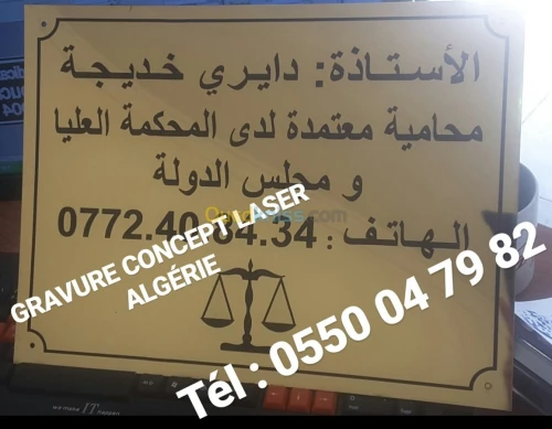 gravure et découpe en laser