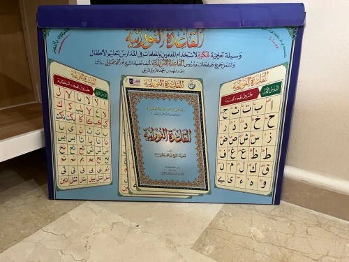 Affiches programme nouraniya