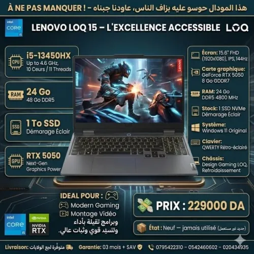 Lenovo LOQ 15 / i5-13450HX / 24 Go DDR5 / 1 To SSD / RTX 5050 / 15.6 FHD 144Hz
