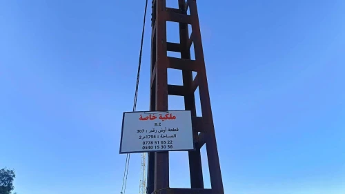 Vente Terrain Agricole Tlemcen Ain fezza