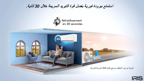 CLIMATISEUR IRIS 2025 AZAO+ SUPER TROPICAL INVERTER (BLANC/GRIS/NOIR)