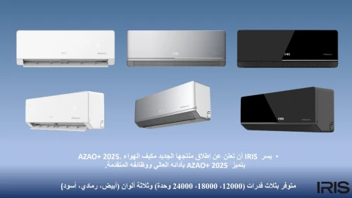 CLIMATISEUR IRIS AZAO+ PRO 12000 BTU SUPER TROPICAL INVERTER T3 2025 GRIS