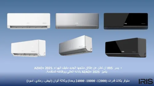 CLIMATISEUR IRIS 2025 AZAO+ SUPER TROPICAL INVERTER (BLANC/GRIS/NOIR)