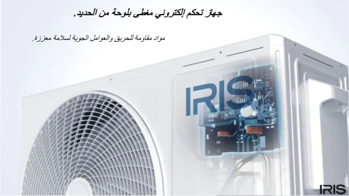 CLIMATISEUR IRIS AZAO+ PRO 12000 BTU SUPER TROPICAL INVERTER T3 2025 GRIS