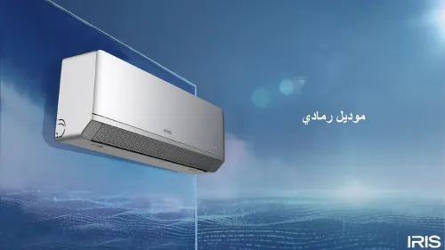 CLIMATISEUR IRIS AZAO+ 24000 BTU SUPER TROPICAL INVERTER T3 2025 (GRIS/NOIR)