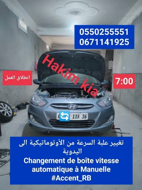 Hyundai Accent RB  4 portes 2018 Accent RB  4 portes