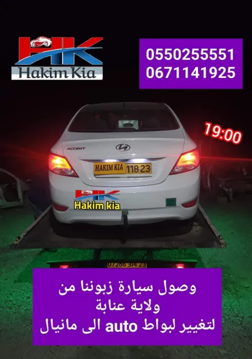 Hyundai Accent RB  4 portes 2018 Accent RB  4 portes