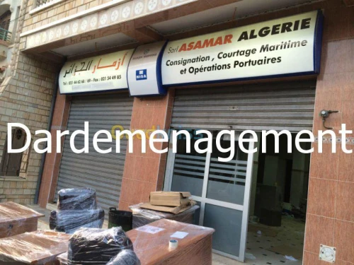DEMENAGEMENT/ترحيل ونقل الأثاث