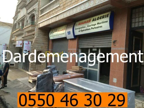 DEMENAGEMENT/ترحيل ونقل الأثاث