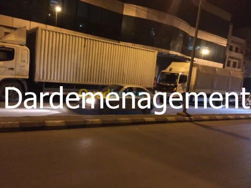 DEMENAGEMENT/ترحيل ونقل الأثاث