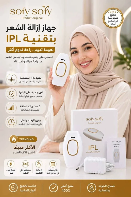 جهاز لنزع الشعر IPL Hair Removal