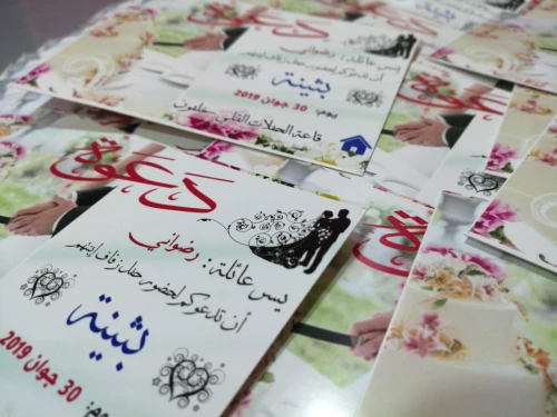 Carte invitation
