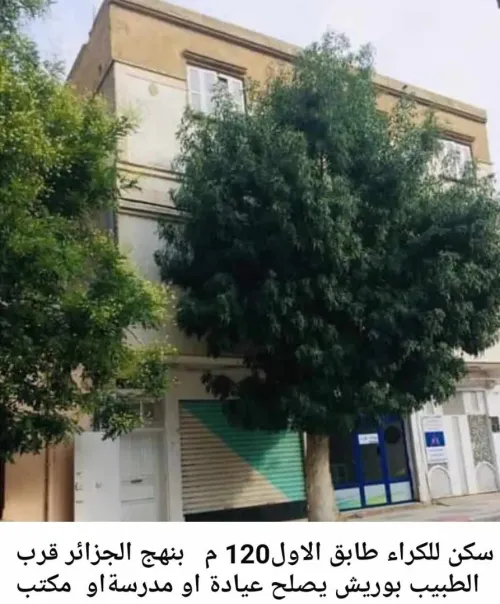 Location Appartement F4 Khenchela Khenchela