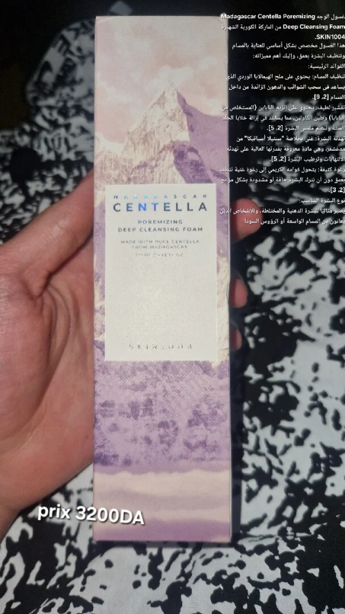 منتجات أصلية من SKIN1004 Centella
