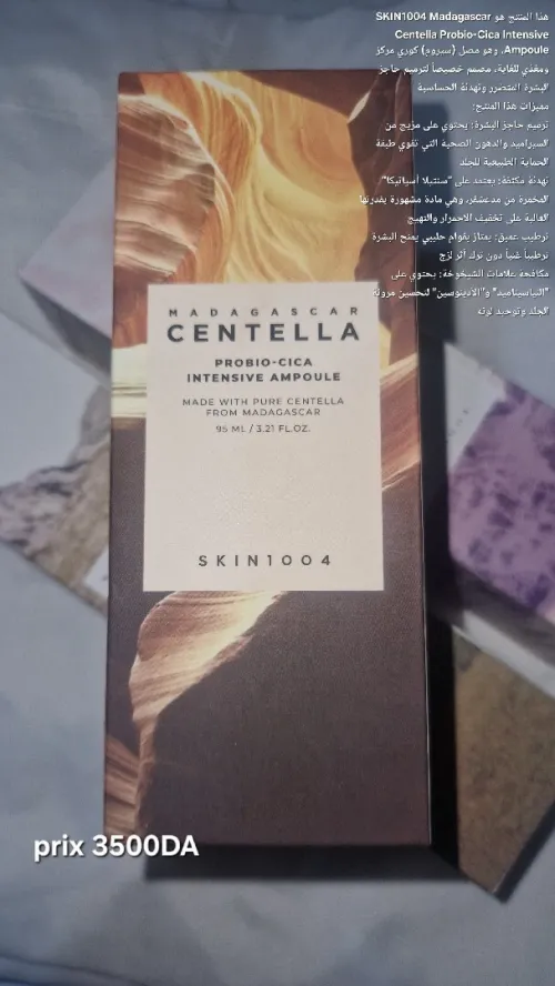 منتجات أصلية من SKIN1004 Centella