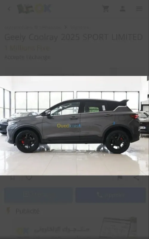 Geely Coolray 2025 Star édition