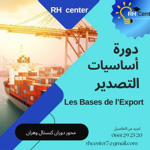 Formation export 