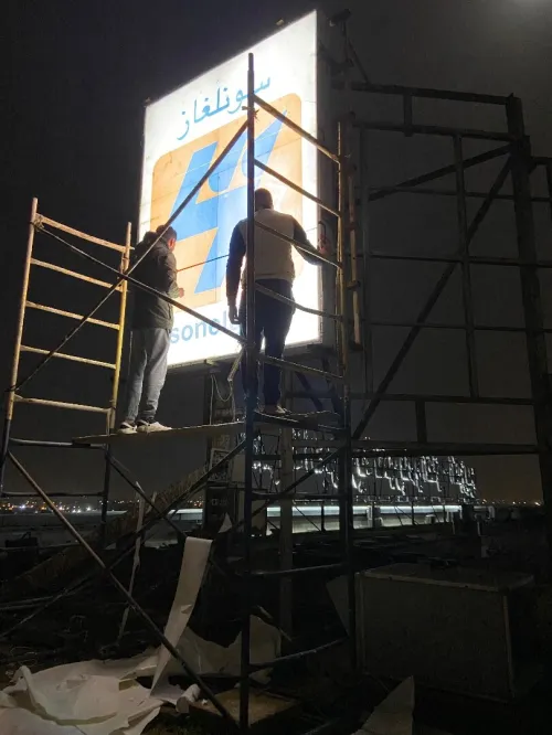 Enseigne lumineuse publicitaire