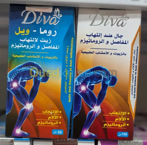زيت وجال روماتيزم مفاصل diva