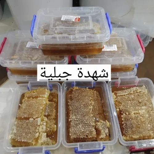 عسل طبيعي حر 