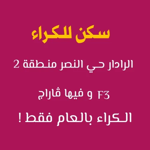 Location bien immobilier Chlef Chlef