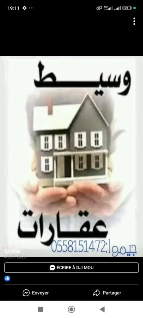 Cherche achat Terrain Alger Alger centre