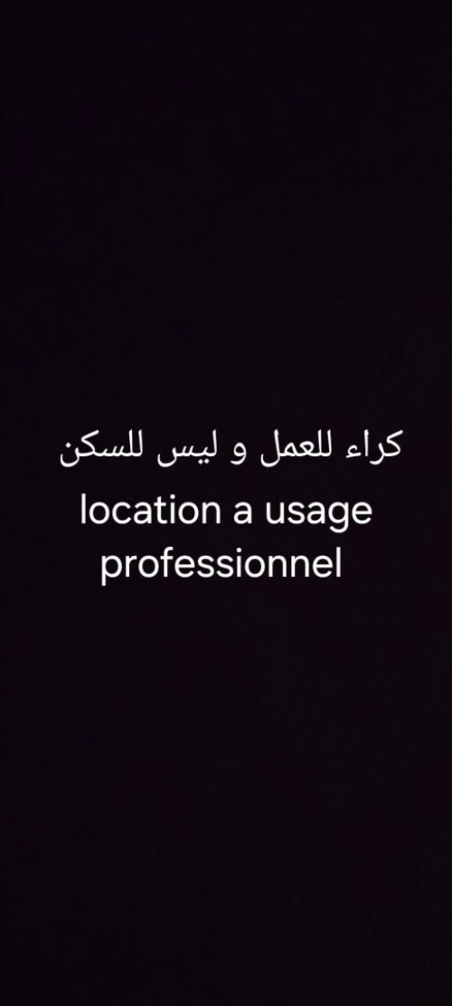 Location Local Saïda Saida