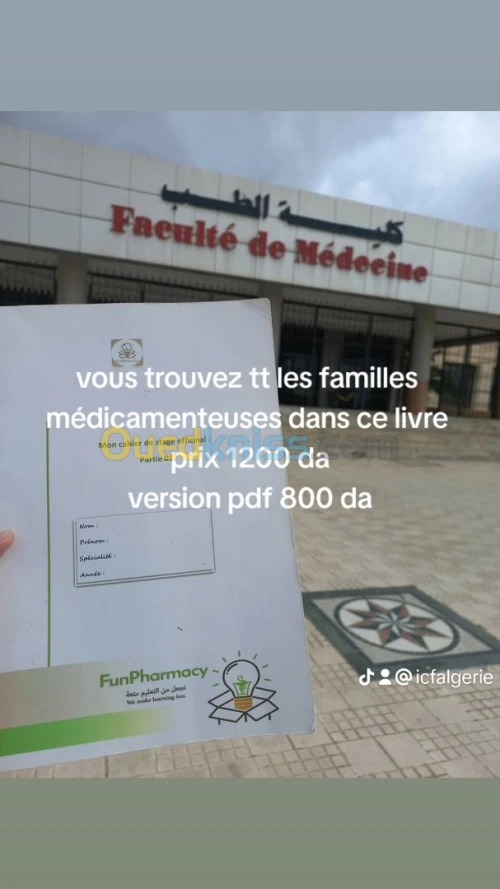 Cahier de stage 