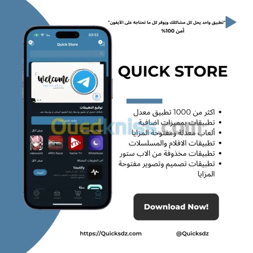تطبيق للايفون