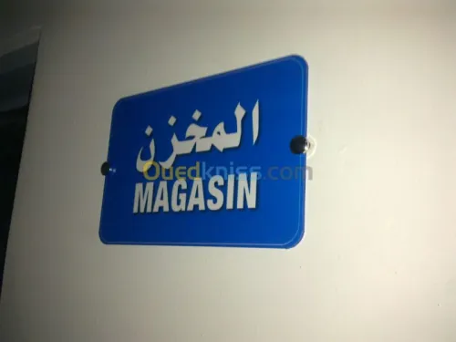 Agence publicitaire