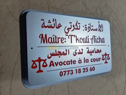 Agence publicitaire