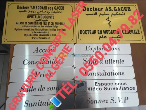  GRAVURE ET DE DÉCOUPE AU LASER